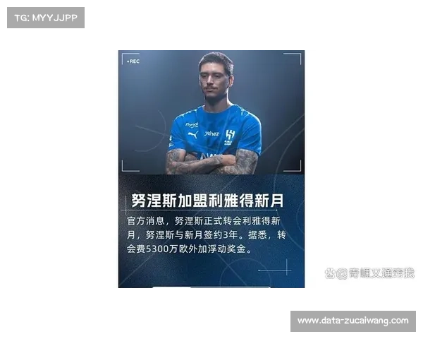 沙特联豪门利雅得新月撤销努涅斯联赛报名,球员仅加盟半赛季